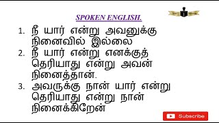 அவருக்கு நான் யார் என்று தெரியாது என்று நான் நினைக்கிறேன்...எப்படி சொல்லலாம்?