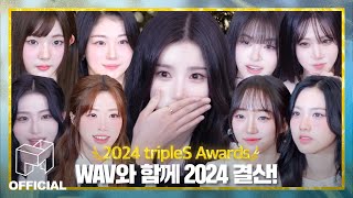 Who will be the nominees for the 2024 tripleS Awards with magnified scale? 🏆 | EN JP | SIGNAL 250105