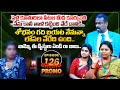 Idi Katha Kadu Jeevitham Promo | Advocate Ramya | Dr.Kalyan Chakravarthy | Sreevani@HitTVExclusive