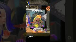 【スプラトゥーン3】フェス投票まだのかた。ウツホ推しもご検討ください。【ウツホ】【フェス】 #まめ #mame #splatoon