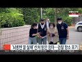 뇌병변 딸 살해 선처 받은 엄마에 검찰 항소 포기 연합뉴스tv yonhapnewstv