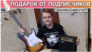 Сбылась мечта😀/Подарок от подписчиков для Димы🎁/Забрали заказ на ОЗОН🔥/Подарок на день рождения!