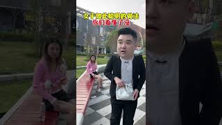 女子坐在公園路邊玩手機，男子試圖將女子的包包拿走，女子聰明做法，你看懂了嗎？出門在外要提高警惕，看好自己隨身物品# 萬萬沒想到# 這操作都看傻了# 傳遞正能量#家庭#搞笑#劇情#shorts