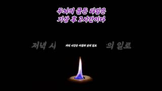 두뇌의 골든 타임은 기상 후 2시간이다  #명언 #동기부여 #인간관계 #조언 #교훈 #행복 #삶의지혜 #부자 #명상 #오디오북