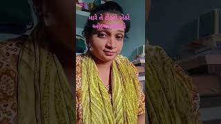 મારે તે ટોડલે બેઠો ઓલ્યો મોરલો #youtubeshort #shortfeeds #gujartisong