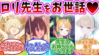 TSロリ化してしまった先生をブルアカキャラの反応【ブルーアーカイブ/ブルアカ/反応集/まとめ】