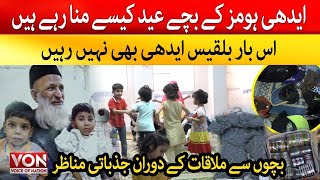 Edhi Home ke bache Eid Kaise Mana Rahe hain | Eid 2022