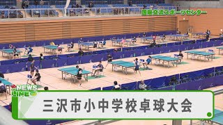 三沢市小中学校卓球大会【マックニュースライン】2025年1月31日放送