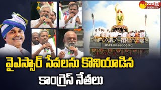 Congress Leaders Unveiled Bronze Statue of YSR at Ampapuram | AP Congress Leaders | Sakshi TV