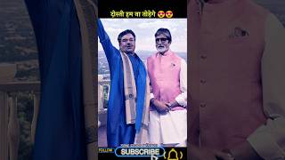 दोस्ती हम न तोड़ेगे😍 best friendship song Amitabh Bachchan with Shatrughan Sinha 🥰🥰|#ytviral #shorts