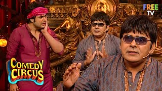 जब Krushna को Sudesh Lehri ने मारा थप्पड़ 😂| Comedy Circus | Comedy Video | Full Episode