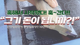 실크스크린(Silkscreen),그게 돈이 됩니까?! 혹해서 시작했다~훅간다!! 시장상황에서 창업 및 자격증까지.. 10년차 실크스크린 업자의 솔직토크!!  창업전 꼭 보라!!