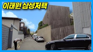 [4K] Itaewon SAMSUNG Family Mansions (feat. Song Joong-ki & BTS Jungkook) in Seoul, South Korea