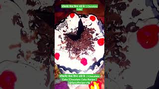 चॉकलेट केक बिना अंडे के  | Chocolate Cake