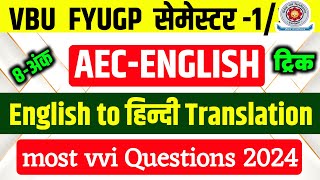 VBU Semester-2 AEC English translation English to Hindi