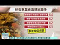 趕見妻最後一面！新澳隧道遇死劫　「夫妻同日亡」｜華視新聞 20231025