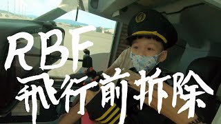 模擬機飛行，去天母開飛機│李家三丸子