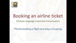 Booking an airline ticket and ways of paying Chinese language important conversation