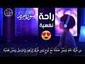 سورة للراحة النفسية والطمأنينة لنوم هادئ و تهدي النفس وتزيل الضيق القارئ هزاع البلوشي