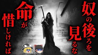 【ゆっくり朗読】『奴』の後ろ姿を見てしまった者の末路… 2chの怖い話「滅多に鳴らない電話機・背無し」【2ch怖いスレ】