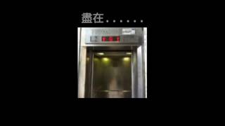 港鐵金鐘站通力無機房升降機(南港島綫月台)