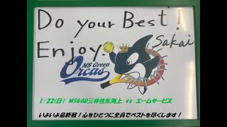 第37回テニス日本リーグ　セカンドステージ　女子最終戦（R5年　1/22）