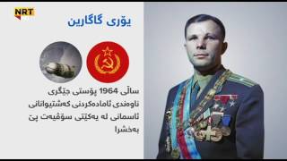 Yuri Gagarin یوری گاگارین