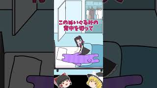 【見守りおねえさん#5 】勝手に部屋に忍び込んだお姉さんがピンチに。。【霊夢と魔理沙】 #shorts  #スマホゲーム   #ゆっくり実況