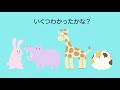 【知育】どうぶつシルエットクイズ【1歳半〜3歳向け】