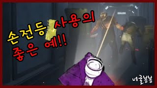 데바데 손전등(후레쉬) 사용의 좋은 예_Dead by Daylight flashlight timing