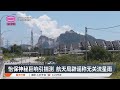 怡保神秘巨响引揣测  航天局辟谣称无关流星雨【2024.10.22 八度空间华语新闻】