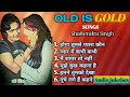 Old Is Gold Songs | पुराने सदाबहार गाने | Shailendra Singh Songs