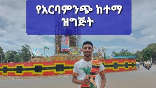 Yooho Masqqala ለዮ ማስቃላ በዓል አርባምንጭ ከተማ ተዘጋጅታለች 2015 ዓ.ም