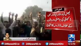 Faisalabad, traders protest against increasing incidents of robbery Tandlianwala