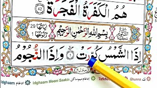 Quran Class: 32 Surah At Takwir سُو٘رَةتَک٘وِی٘رHD text || Surah takwir || Owais islamic Tv
