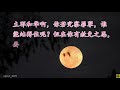 我心等候主 精选诗歌第2071首（经文诗歌；曲：小小草；编：西湖秋月；唱：葡萄汁）