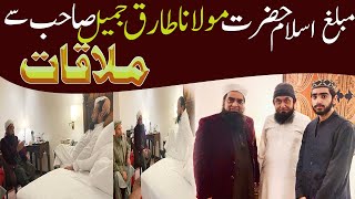 Peer Hafiz Muhammad Iqbal Qureshi Sahab Ki Mulana Tariq Jamil Sahab Se Mulaqat
