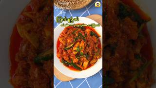 ကြက်ချဉ်စပ် 🫕 #chicken #cooking #asianfood #easyrecipe #chickenrecipe