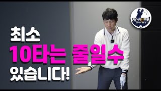 [레슨의신프로] 로브샷 \u0026 벙커샷 잘치는 방법