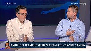 Νέα ένταση Γκαγκάτση-Κετσετζόγλου:«Για ποιο λόγο διήρκησε 28' το ημίχρονο στο Άρης - ΑΕΚ;» | OPEN TV