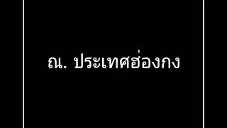 Fic MarkBam แค่แฟนเก่า ep1