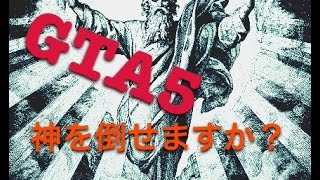 【GTA5】デスマッチの神(クズ)現る !