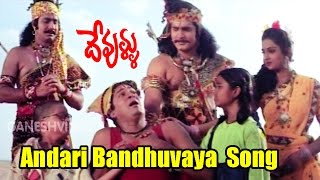 Devullu Songs - Andari Bandhuvaya - Nitya, Master Nandan
