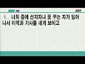 호치민참조은광성교회 새벽예배 2025. 2. 17