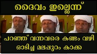 Comedy malappuram kakka(Subscribe my channel)