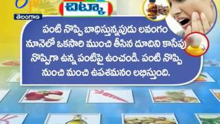 Sukhibhava - TS - పంటి నొప్పి బాధిస్తున్నప్పుడు - చిట్కా - 2nd July 2016 - సుఖీభవ