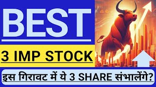 BEST STOCKS FOR THIS CORRECTION 🔴🔴 NIFTY ANALYSIS 🔴🔴 LONG TERM SHARES ANALYSIS 🔴🔴