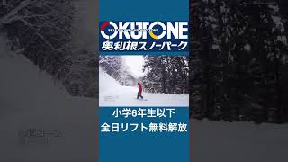 奥利根スノーパーク  okutone snow park Gunma prefecture_ Nha Rua Mit