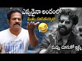 Hero Satyadev & Brahmaji Hilarious Promo OUT For Zebra Promotions | Always Political Adda