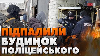 Помстилися за складений протокол: в Олевську 2 чоловіків підпалили будинок поліцейського